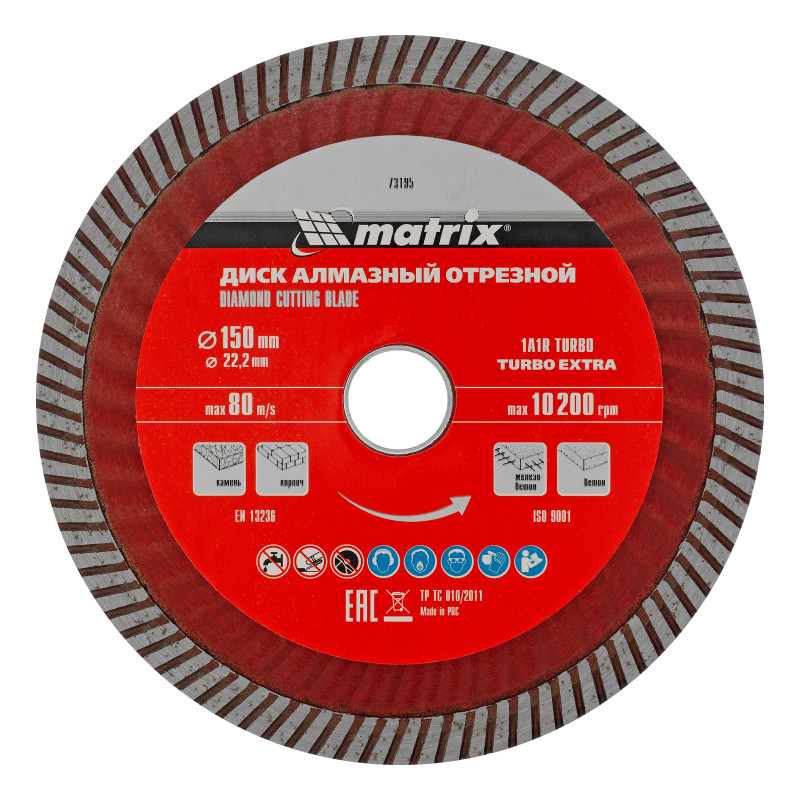 Диск алмазный, отрезной Turbo Extra, 150 х 22.2 мм, сухая резка Matrix Professional