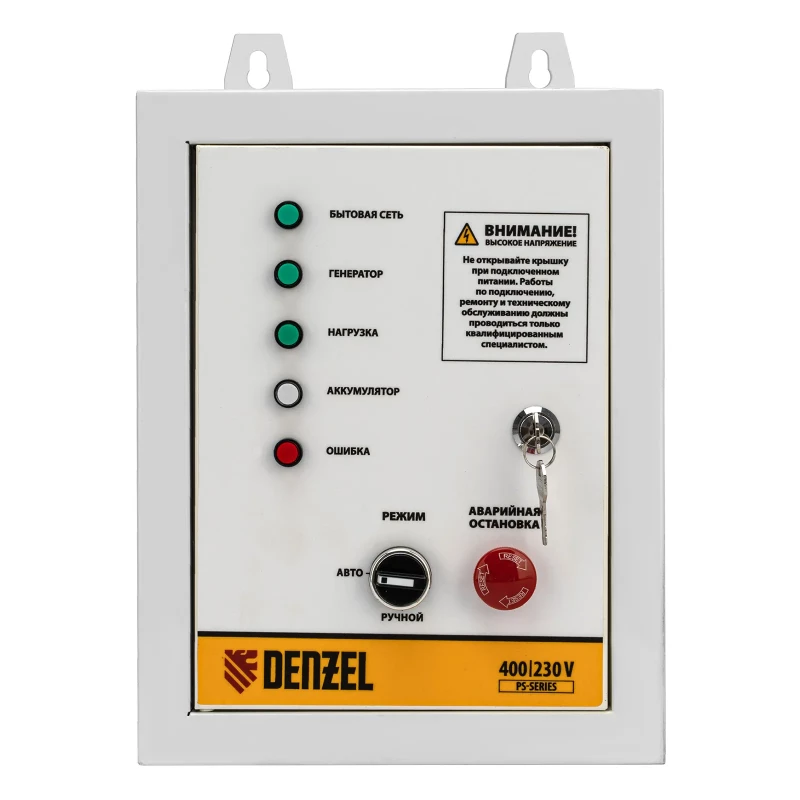 Блок автоматического запуска PS-120TS Denzel